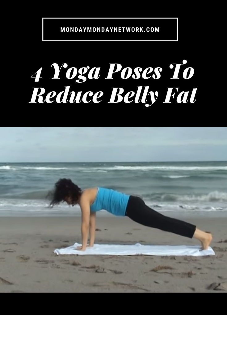 Yoga Poses to Reduce Belly Fat. Here are 4 Yoga Postures to Help Reduce Belly Fa...