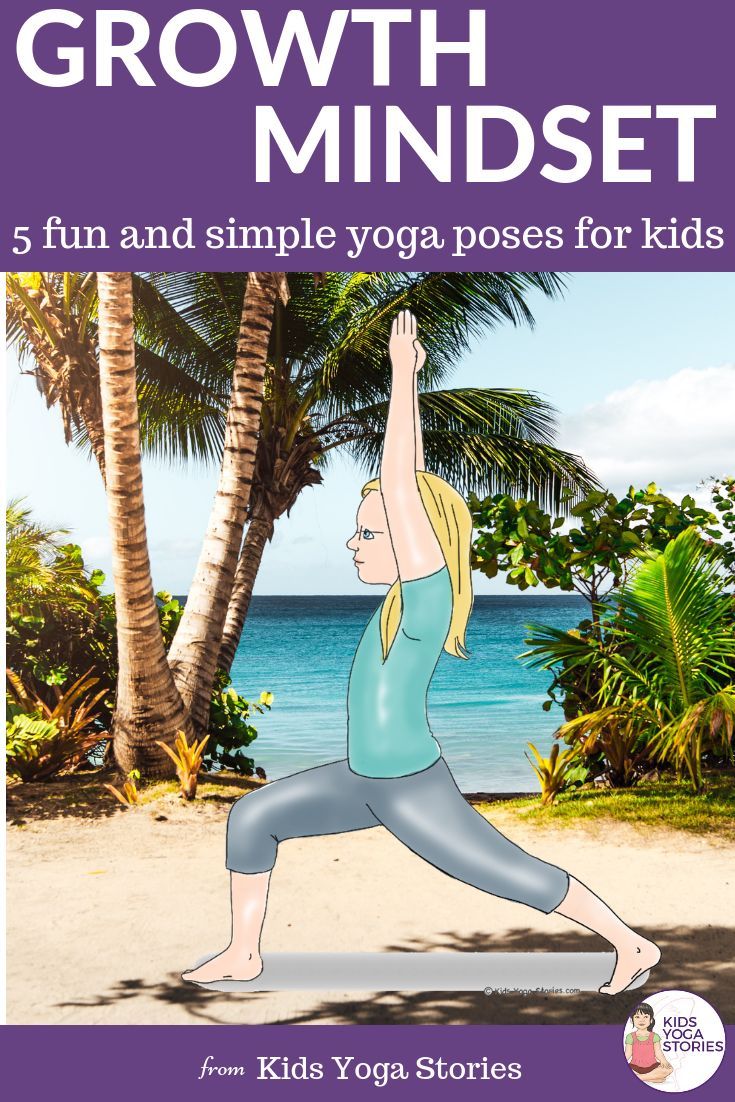 Growth Mindset Yoga Poses for Kids! One way to reinforce the ideas of growth min...