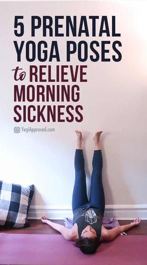 5 Prenatal Yoga Poses to Relieve Morning Sickness