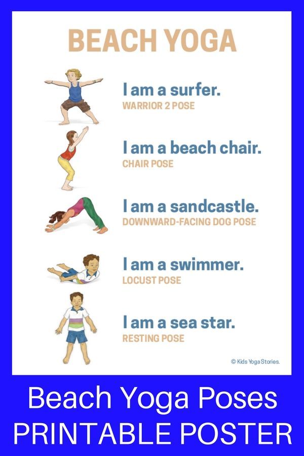 Beach Yoga Poses for Kids (Printable Poster) - Kids Yoga Stories | Yoga stories for kids