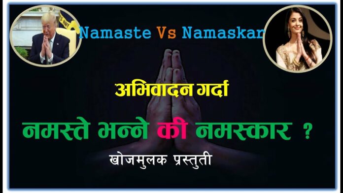Is it OK to say namaste?