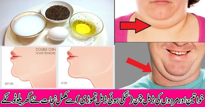 How do you lose chin fat in a week?